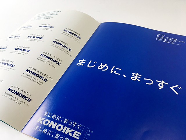 2018_konoike_2021book07.jpg