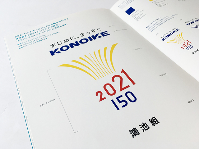 2018_konoike_2021book13.jpg